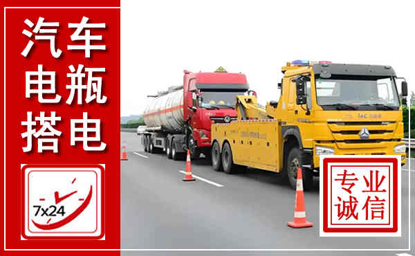 蒙自吊车,汽车救援吊车电话