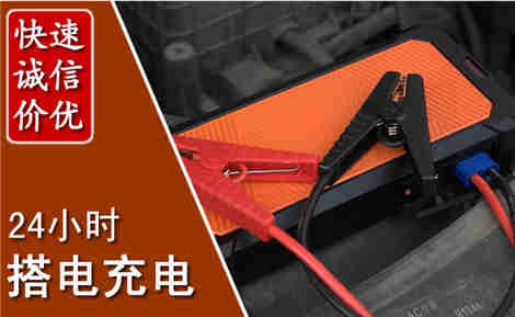 蒙自汽车搭电场景与案例
