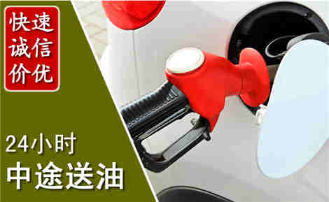 蒙自中途送油场景与案例