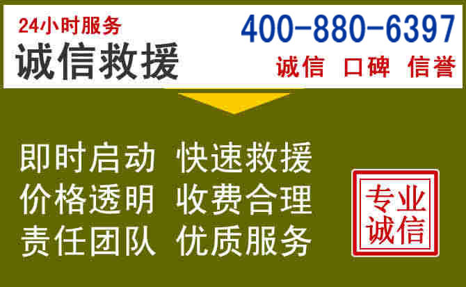 蒙自汽车救援电话 蒙自汽车救援电话
