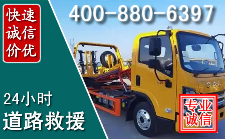 蒙自道路救援电话 蒙自道路救援电话