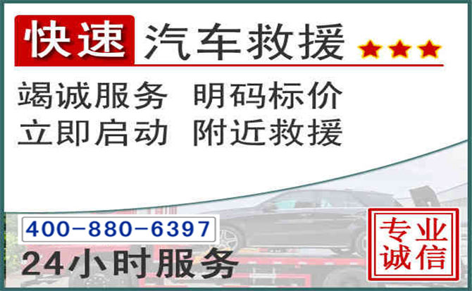 蒙自长春拖车电话