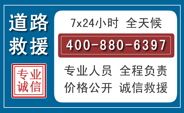 蒙自长春拖车电话